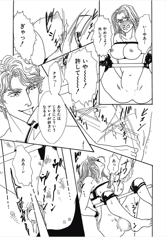 Kikenna Ai Taiken SpecialVol16-10