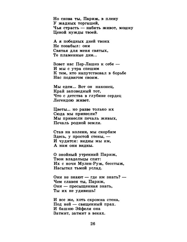 1986-28-page-0028