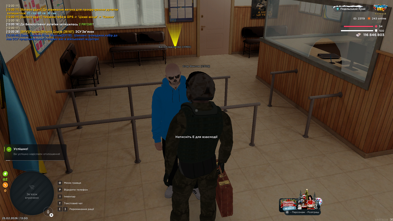 UKRAINE GTA 25 02 2026 13 00 49