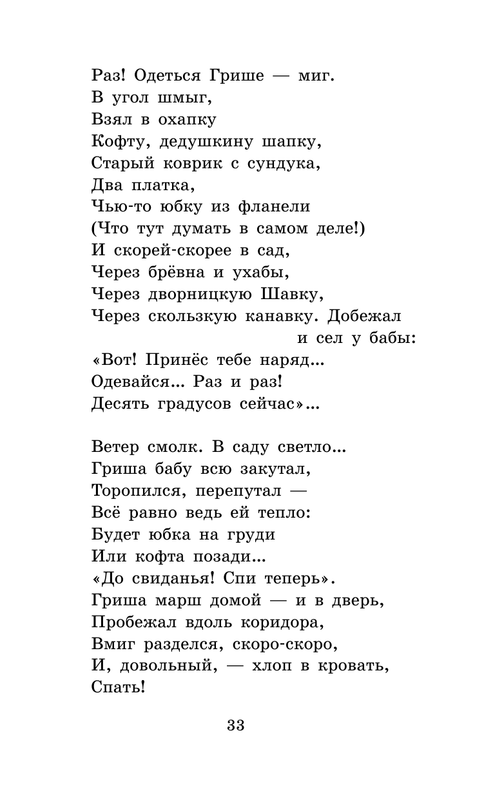 ASE000000000865152-33