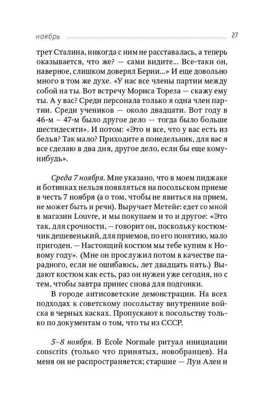 zaliznyak-progulki-po-evrope-2018-page-0028