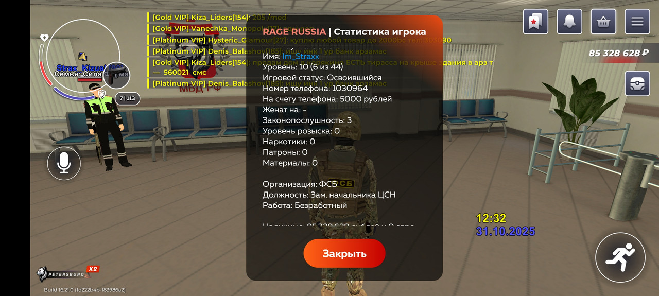 Screenshot 20251031 123245 com rage russia
