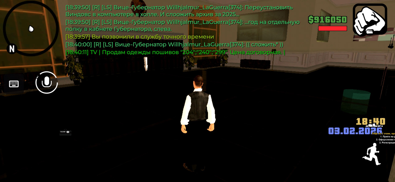 Screenshot 20260203 184017 Advance Mobile