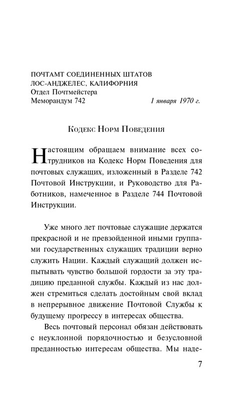 ITD000000001309657-page-0007