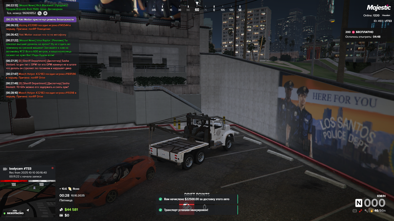 Grand Theft Auto V Screenshot 2025.10.10 - 00.28.30.52