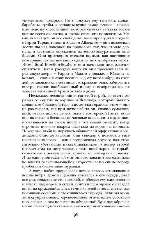 ITD000000000927987-page-0096