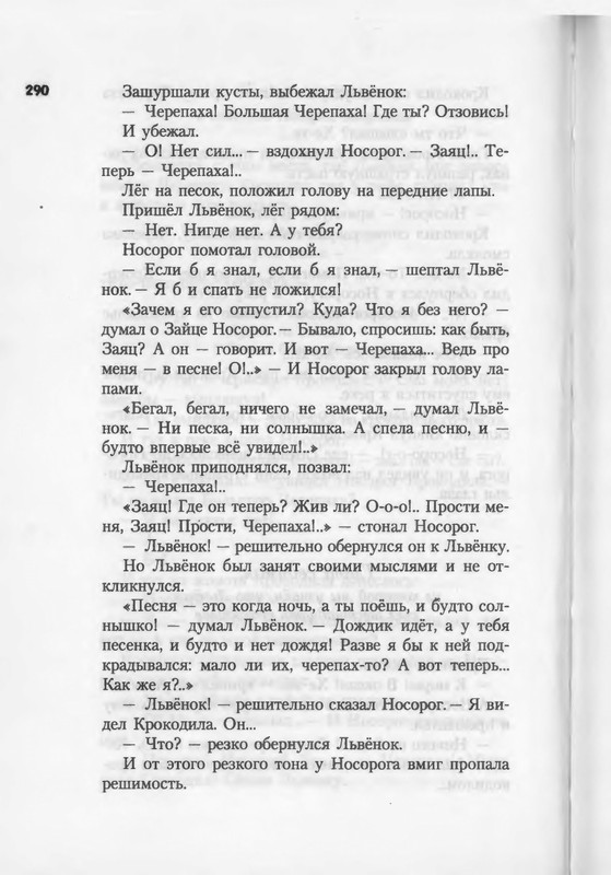 2007-271-370-page-0021