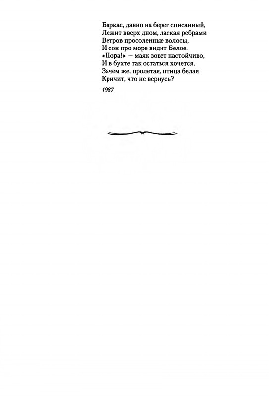 Mitajev-Oleg-Po-prozhilkam-listvennoj-ruki-page-0110