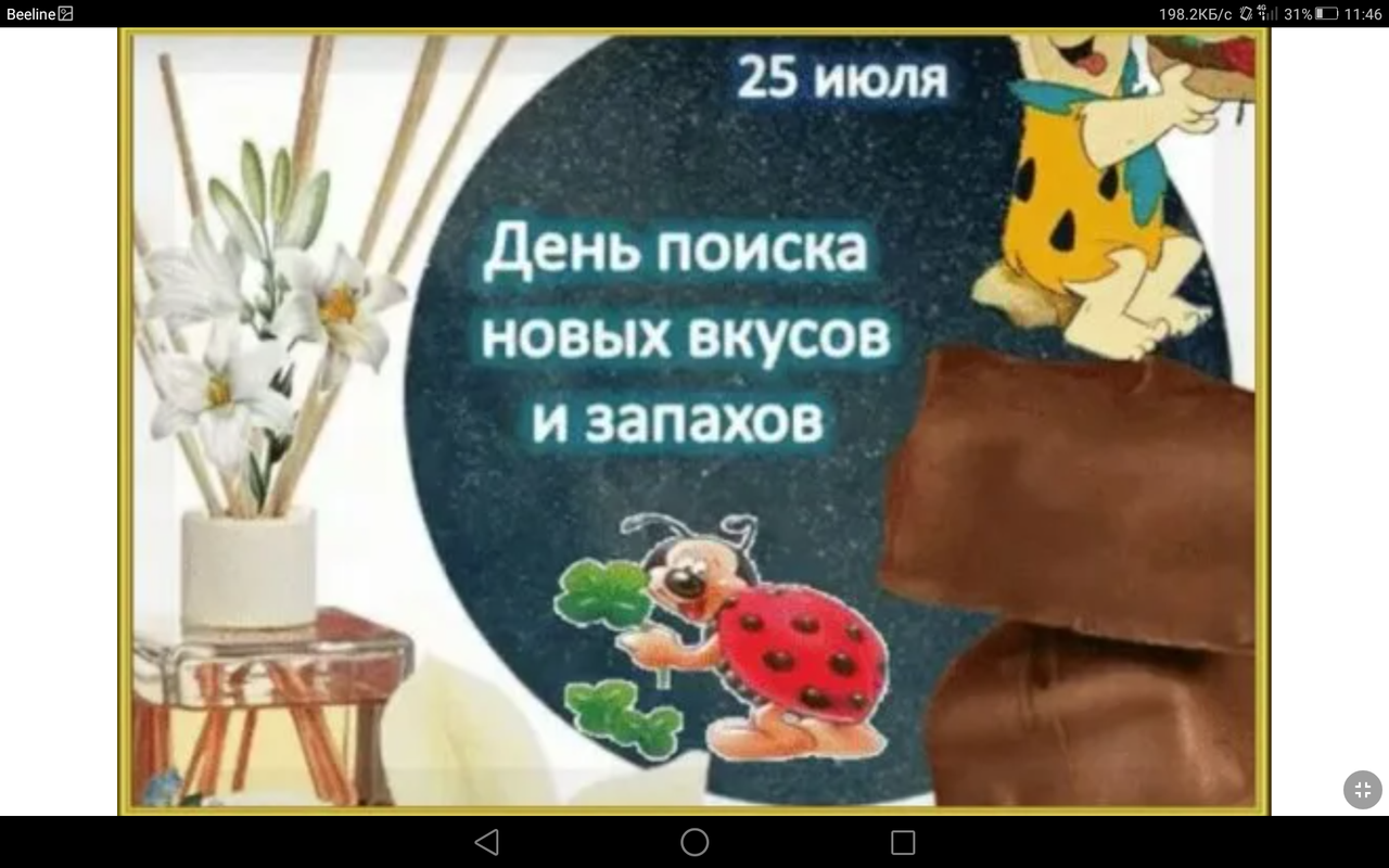 Screenshot_2023-07-25-11-46-26