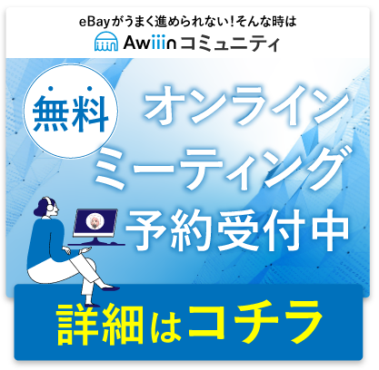 フローティングバナー