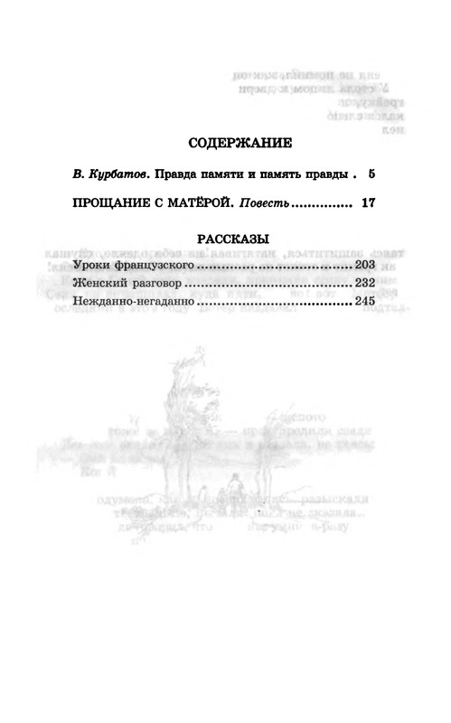 p0288
