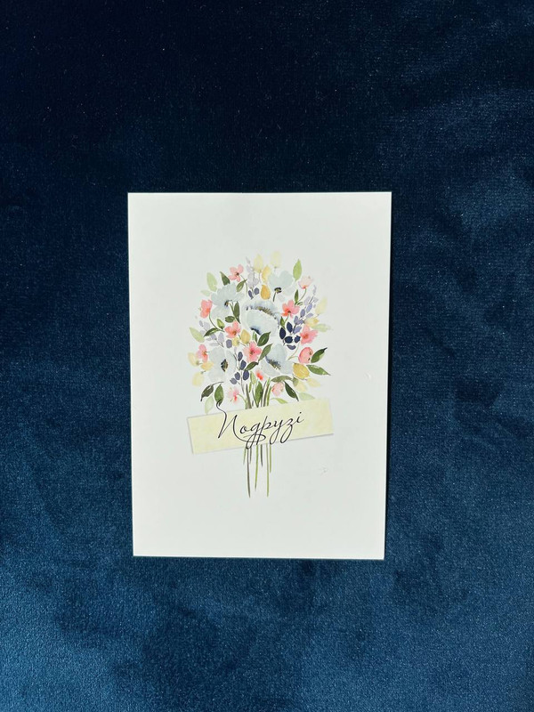 Листівка маленька