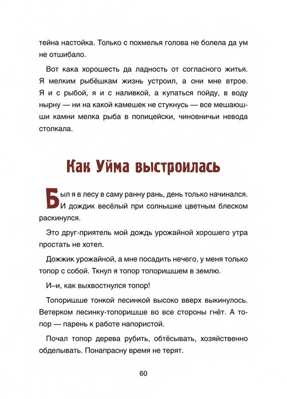 Pisahov-Stepan-Arkhangelskije-skazki-2016-page-0061