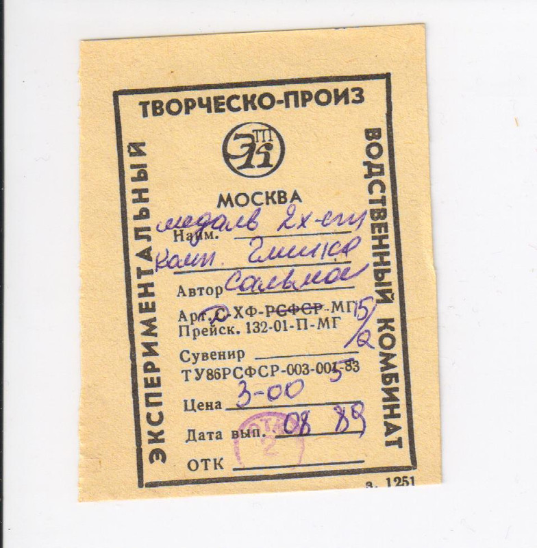 Глинка алюм этикетка