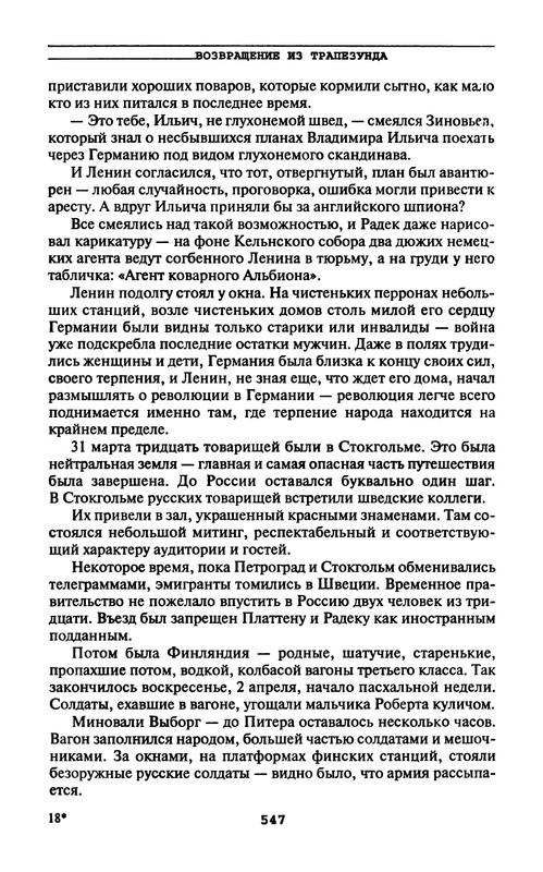 p0549