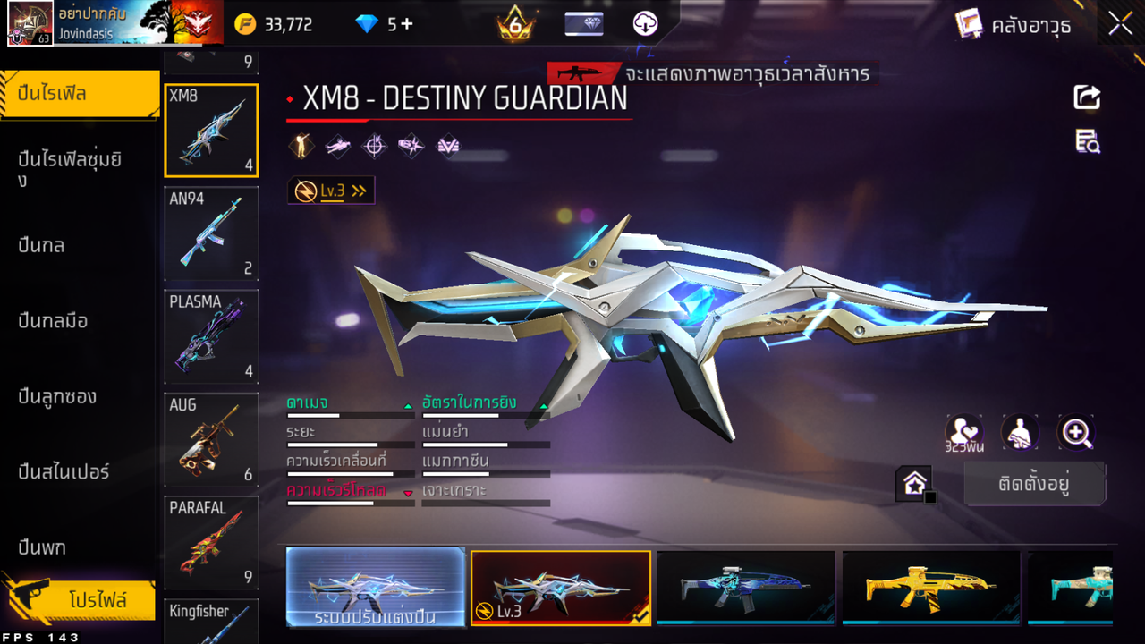รหัสสินค้า FF6508 [เชื่อมGG] รูปที่ 29