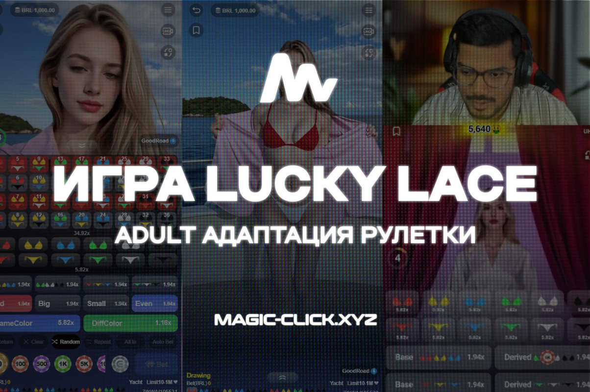 lucky-lace-game-eeai-review.jpg