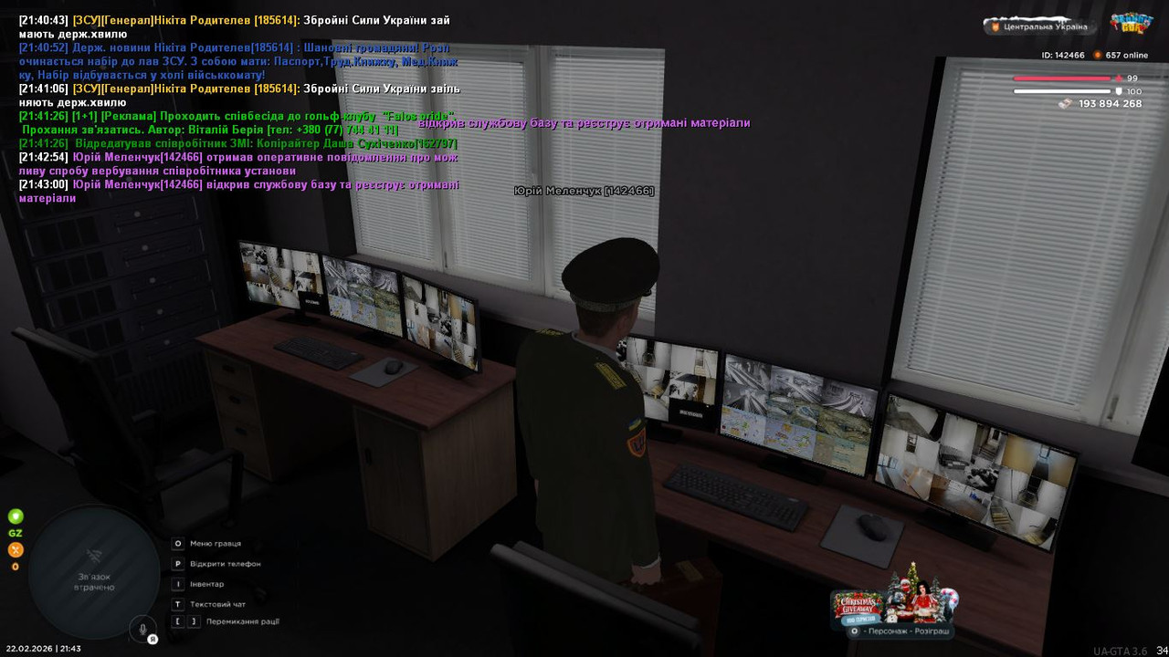 Скриншот 22 02 2026 214303