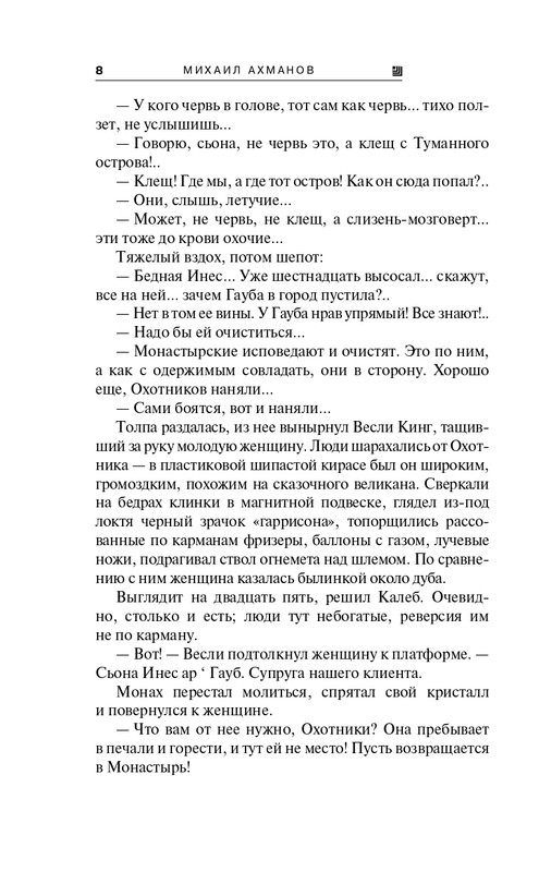 ITD000000000319614-page-0008