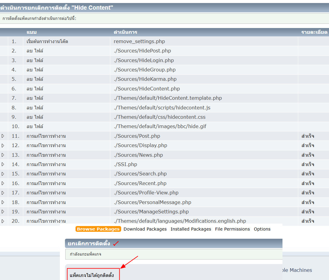 002 ยกเล กสำเร จ