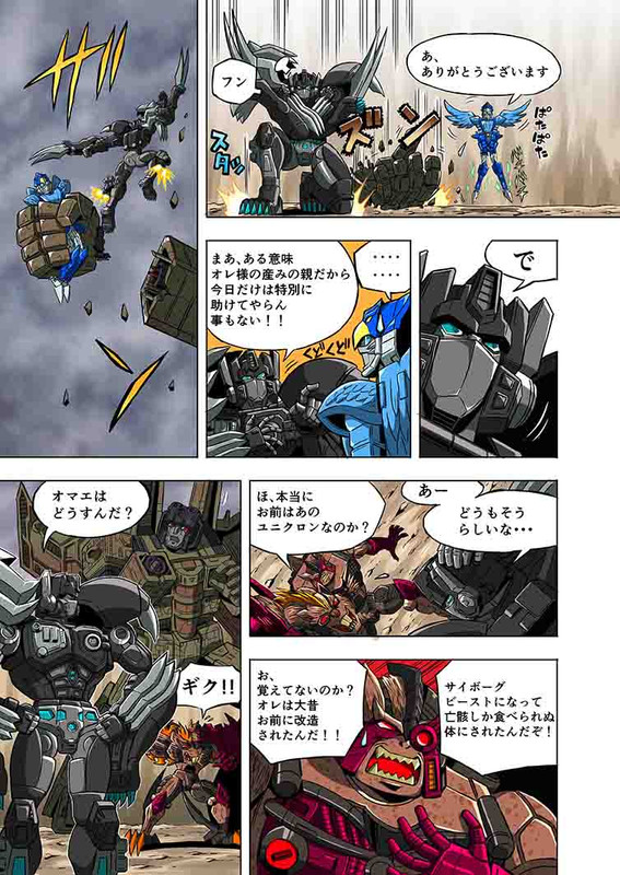 Dark-Amber-Leo-Prime-Web-Manga-08