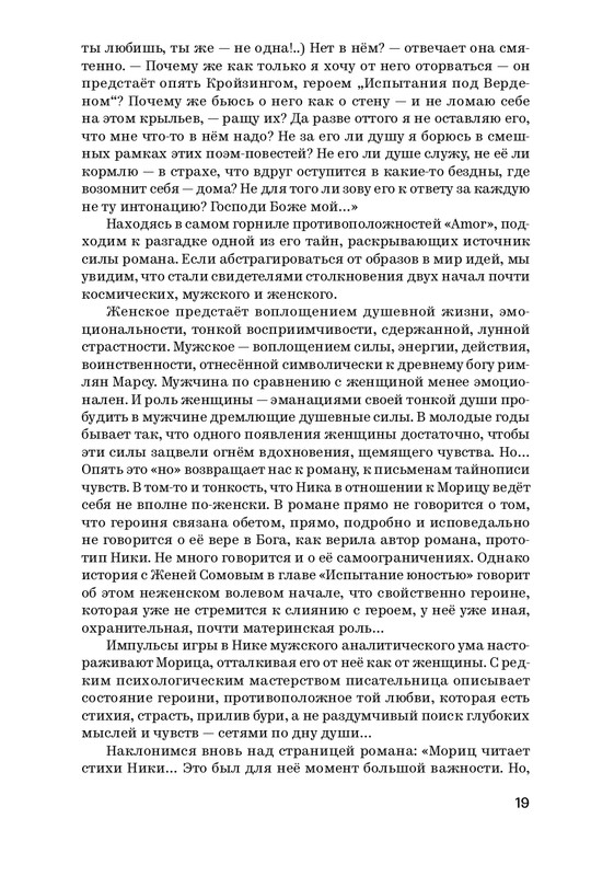 Amor-2024-page-0020