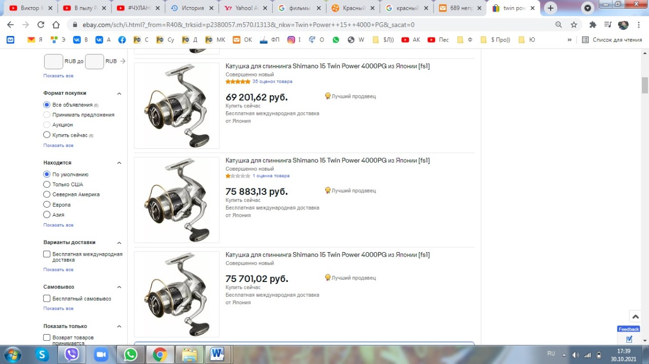 000 Shimano Twin Power PG рыбалка джиг спиннинг мастер-класс Куляпин Андрей обучение судак щука рыба