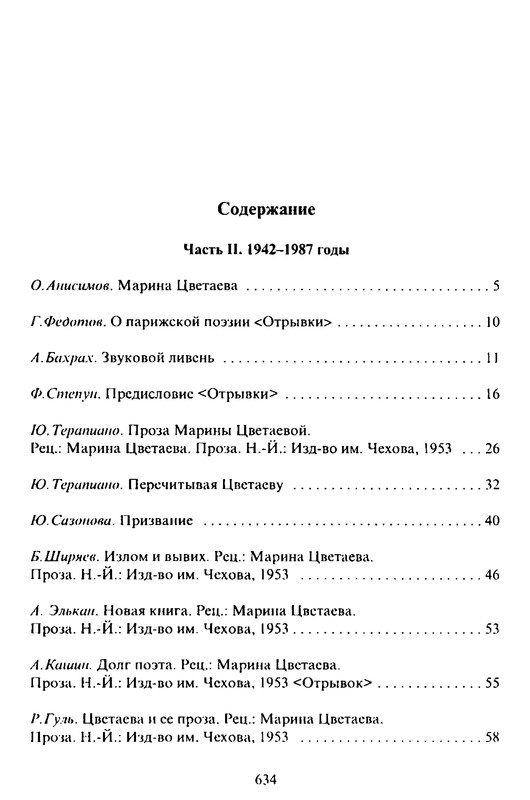 p0634