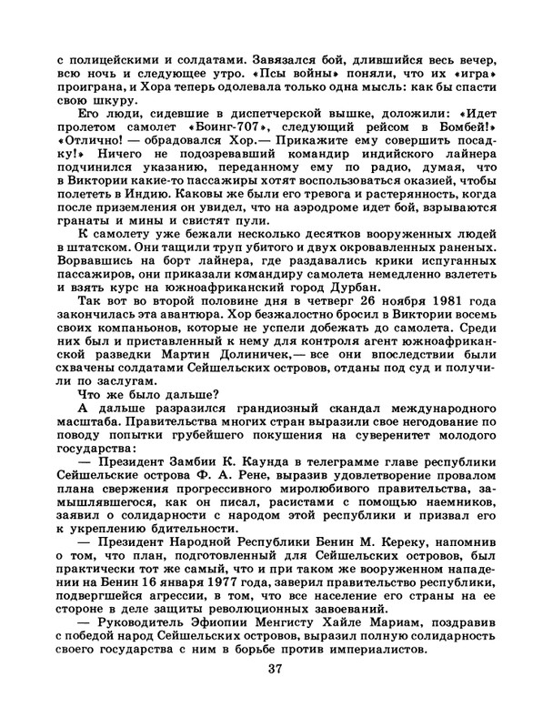 1986-52-page-0039