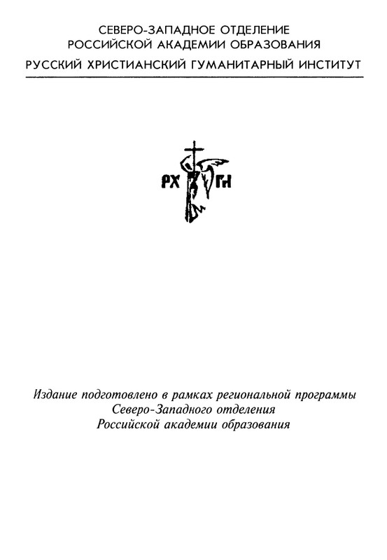 bakhtin-pro-et-contra-tom1-2001-page-0002