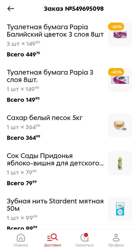 Screenshot_20230810-102925