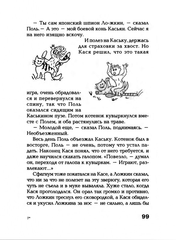Lavrova-Svetlana-God-Kota-54-204-page-0049