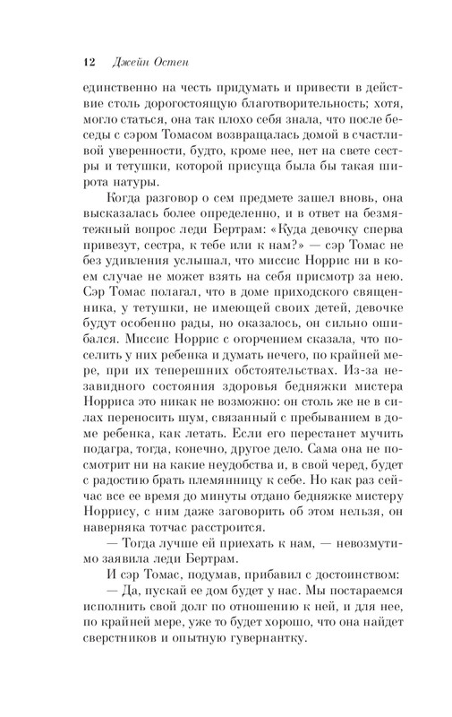 ITD000000001371291-page-0012