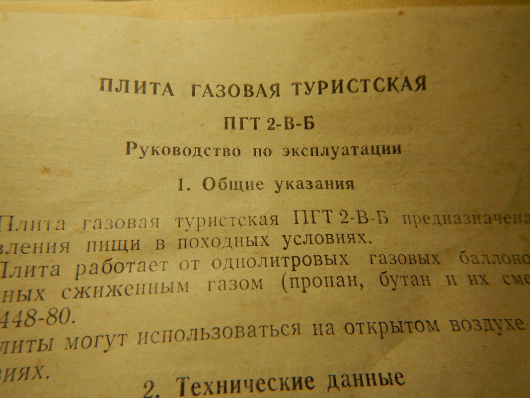 плита газовая туристическая пгт-2п. пгт плиты. пгт плиты. пгт плиты. электрическая плита bosch hce744323.