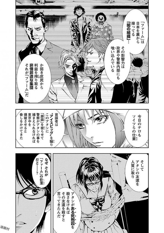 Kori no ButaVol4-4