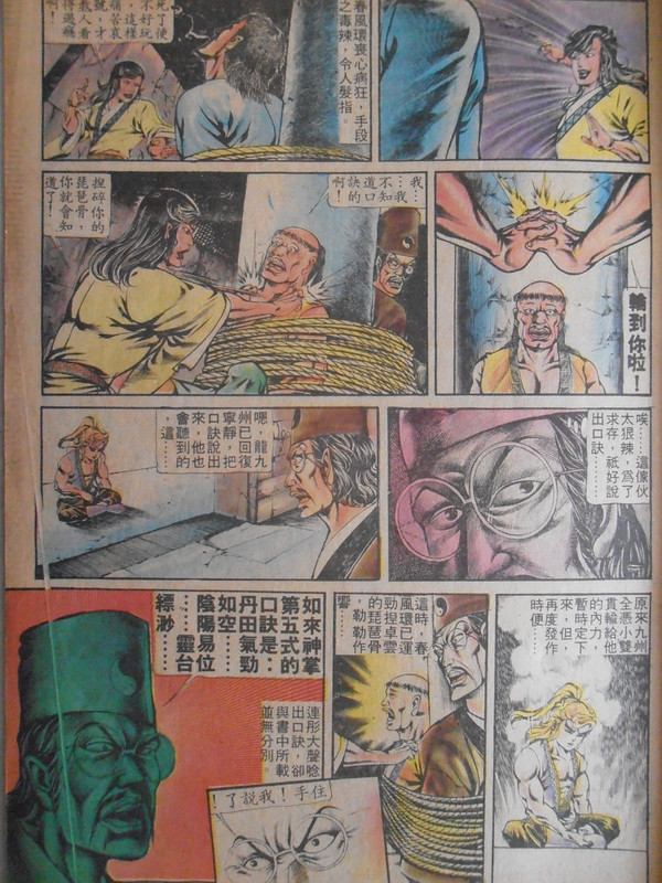 如来神掌：迎佛西天