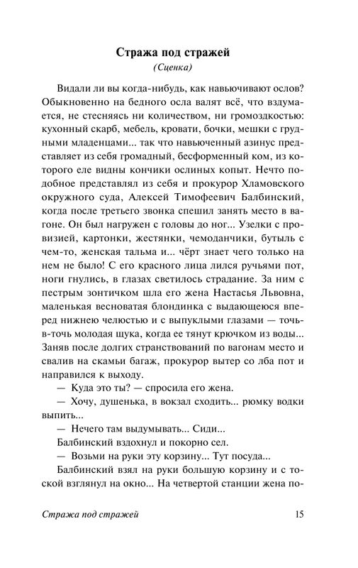 ASE000000000844657-15