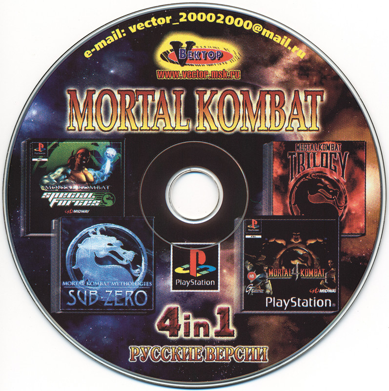 (4 In 1) Антология Mortal Kombat (Russian) (Vector) (CD)