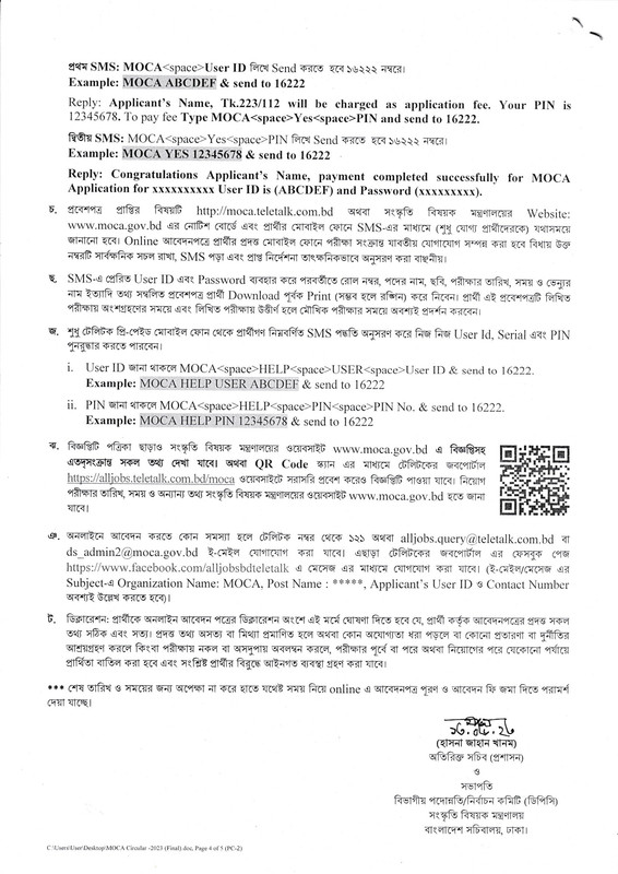 MOCA-Job-Circular-2023-PDF-4