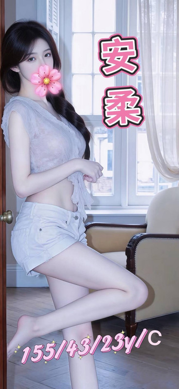 高雄外約 安柔