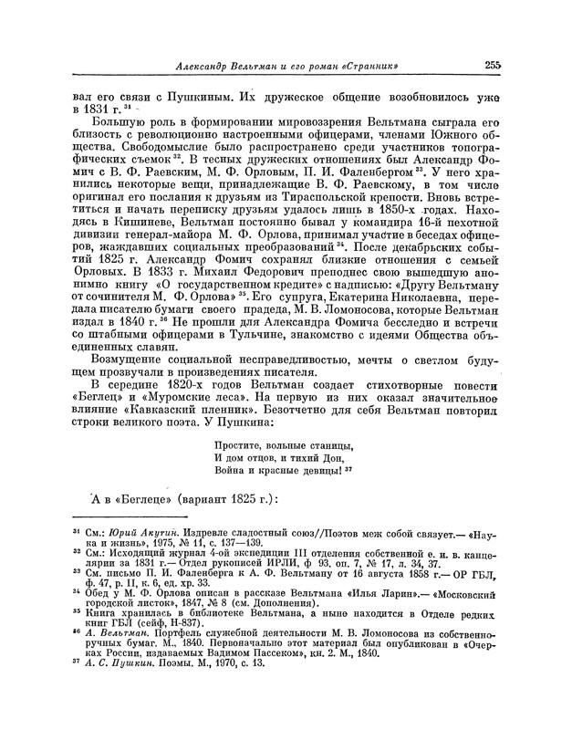 p0255