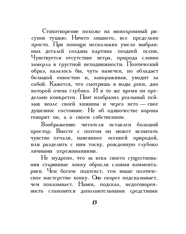 1973-page-0017