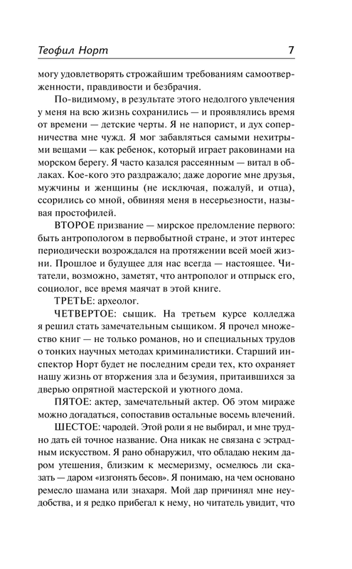 ASE000000000855060-07
