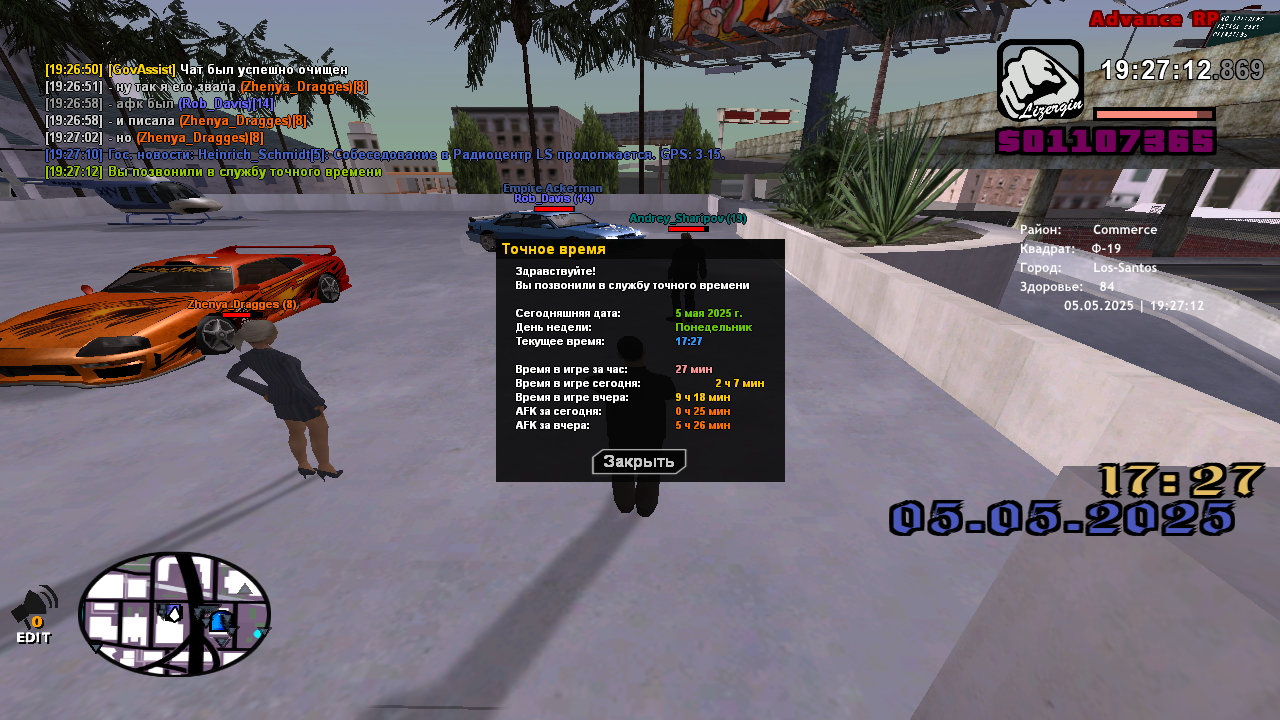 Снимок экрана (142)