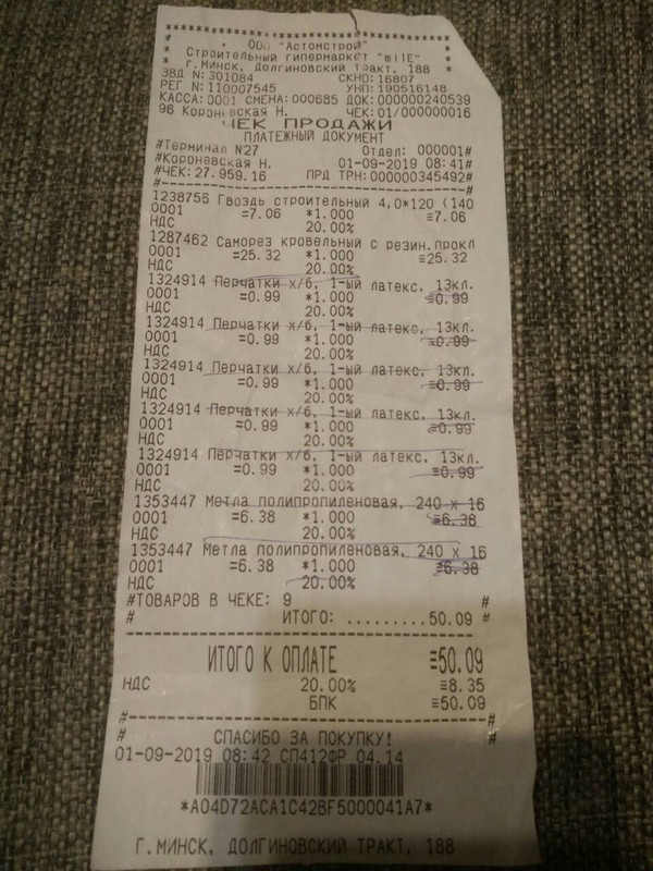 изображение_viber_2019-09-239-52-07