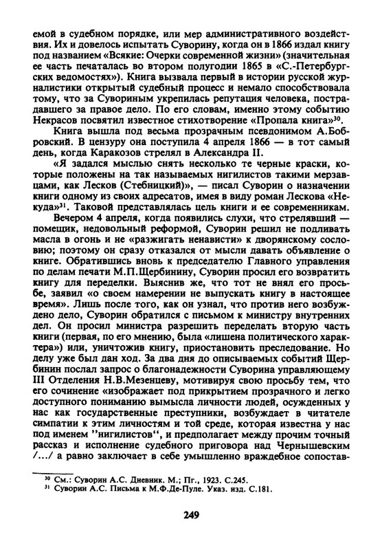 litsa-biografichesky-almanakh-tom06-1995-page-0015