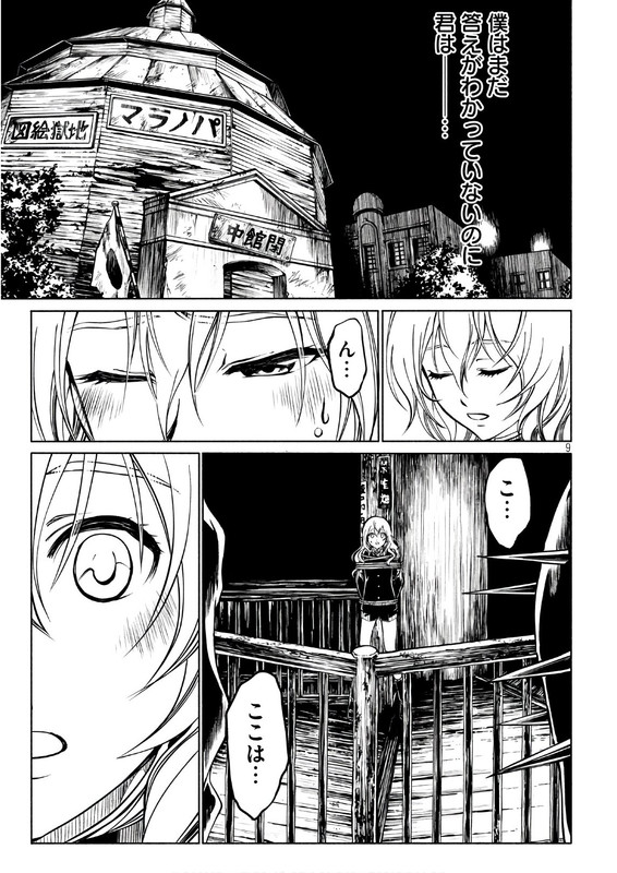 Kobayashi Shounen to Futei no KaijinChap26-1