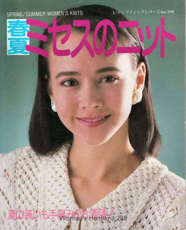 LBS-298-Spring-summer-womens-knit-1988-1