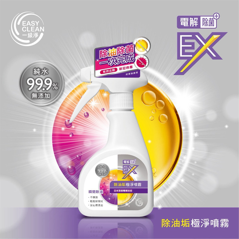 不含化學成分 安心除油垢除菌