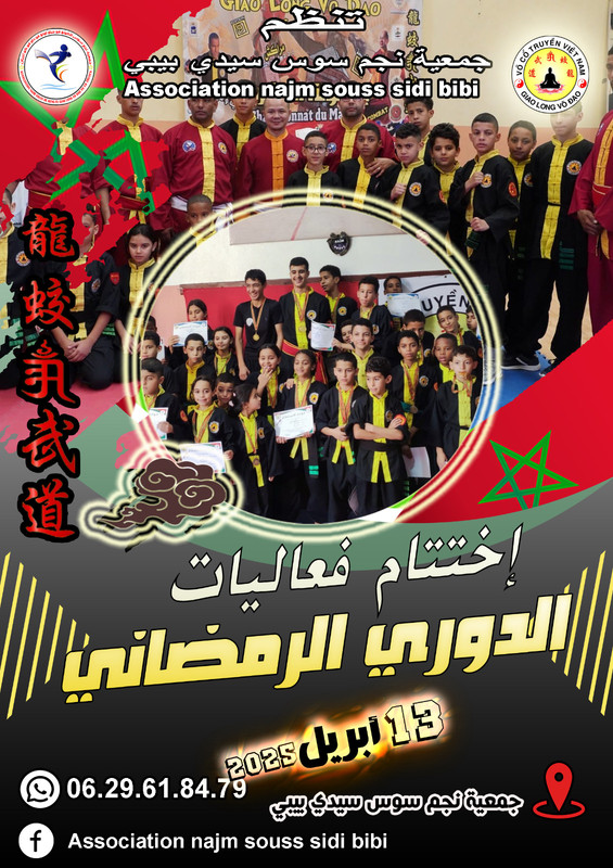 https://www.najmsouss.com/2025/04/2025_13.htmll
